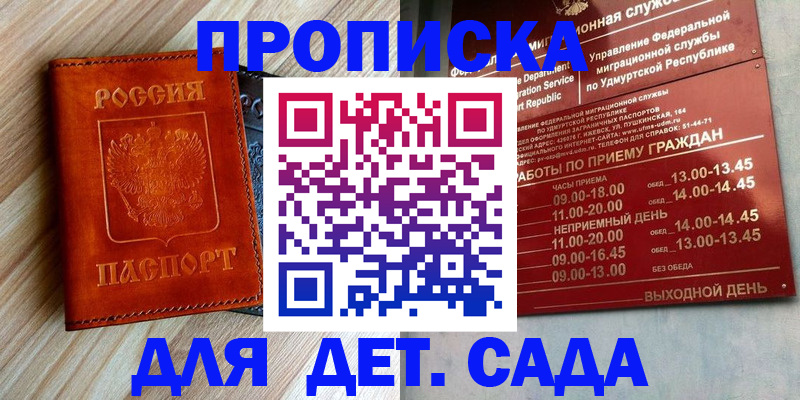 прописка иностранных граждан в Армянске