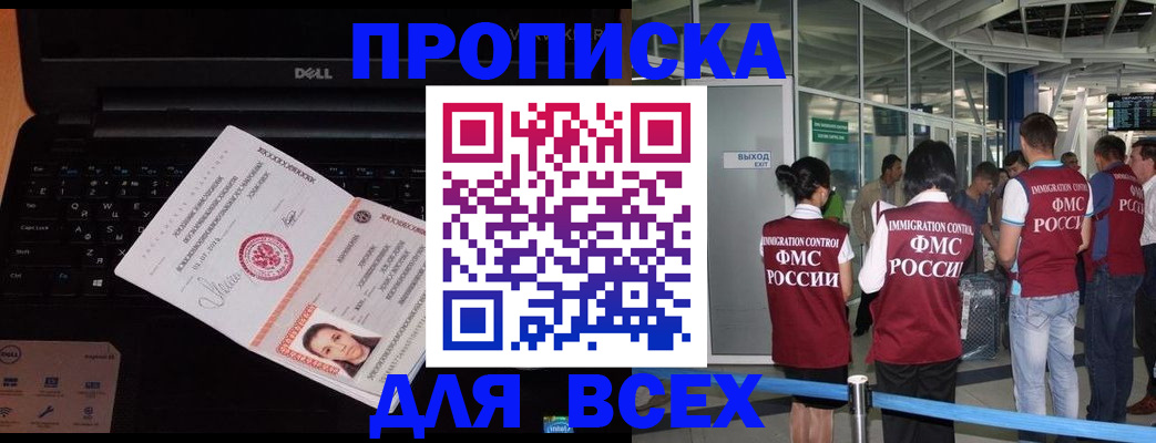 найти адрес прописки в Армянске