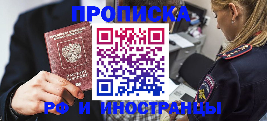 временная регистрация гарантия в Армянске